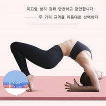 두꺼운 요가 매트 여자 댄스 매트 체조 매트 요가 매트 운동 댄스 매트 남자 헬스 미끄럼 방지 nbr 매트, 200*90*2cm 매트+스트랩+메쉬, 까맣다