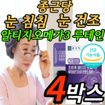 종근당 루테인 초임계 알티지 kd파마 오메가3 지아잔틴 24mg 눈 건강 노화 건조 혈행개선 황반색소 항산화 식물성 캡슐 초임계 rtg오메가3 칼슘 비타민d 비타민e 논지엠오, 4박스, 1000mgX30캡슐