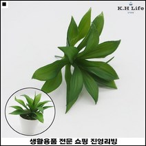 높은선호도 인테리어효과 화분장식 자연스러운기분 연출연꽃조화 모형연꽃