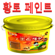 (GY)천연황토페인트(4리터)1통 벽지대용 색상선택