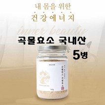 굿밸런스 곡물 발효효소 소화효소 제 천연 소화효소 효소차 발효현미 밀싹 위액 아밀라아제 소화잘되는음식 식이섬유 치커리 보리, 5통, 110그램