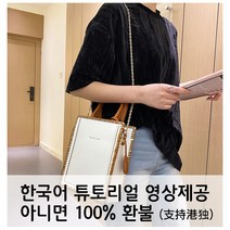 미우크굿즈 가죽공예키트 스퀘어 토드백 수예 가죽 가방만들기 DIY 미우크굿즈 라벨, 스퀘어토트백 화이트