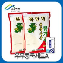 (주)밀양한천 우무콩국세트 우무콩국, 1개, 1740g