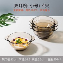 양귀유리 그릇 다색 그릇 세트 과일 샐러드 그릇 가정용 고온에 강한 국그릇 라면, 단일옵션, 옵션12