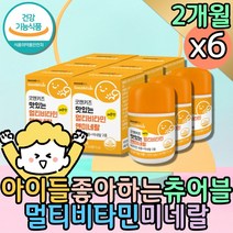 초등학생 종합 영양제 키즈 아연 비타민 젤리 꾸미 어린이 아연 주니어 항산화 뼈건강 뼈튼튼 성장기 눈건강 눈에좋은 츄어블 구미 비타민B군 비타민씨 징크 면역 데일리 멀티 아동