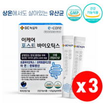 4세대 포스틱바이오틱스 퍼스트바이오틱스 녹십자 포스트바이오틱스 장밀착유산균 박테리오신 이산화규소없는 가성비유산균 유싱균 3개월