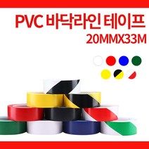 미스터홈 바닥라인테이프 20mm X 33m 안전테이프 컬러테이프, 레드