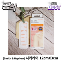 [정품] 시카케어 12cmX3cm 흉터밴드 제왕절개 켈로이드 제왕 절개 흉터 케어, 1개
