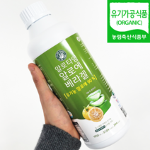 (자연마을) 유기농 알로에겔 베라겔 1050ml 1병, 1개