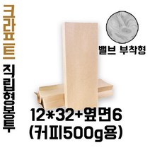 [블레스팩] 크라프트M방 직립형봉투500g커피봉투(12X32+6 50매), 50매