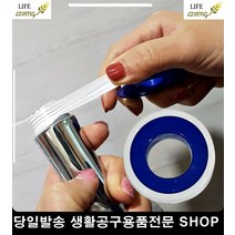 호수연결 세면대수전 테이프 세탁깋스 세탁기연결 깔끔한욕실 호스연결구, 2개