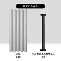 문 커튼 홀딩도어 슬라이드 블라인드 가림막 자바라