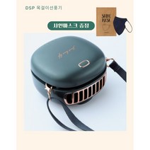 유아목걸이선풍기 휴대용 미니 선풍기 + 샤인마스크 2매[DSP], 그린