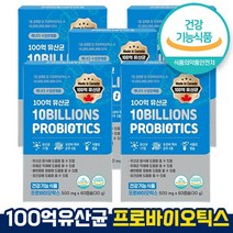 식약처 인증 인정 100억 프로바이오틱스 백억 유산균 17종 CFU 생균 식물성 프로비 유해균 억제 장건강 배변활동 원활 조정석비타민 영양제 3개월 홈쇼핑 방송 건강 식품 인증, 60캡슐 x 5박스(10개월)