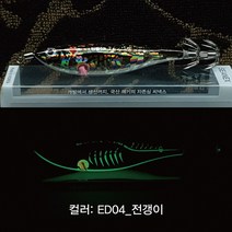 씨넥스 엉뚱이에기 네츄럴 레이저 7종 국산 수평 쭈꾸미 갑오징어 낚시, ED04_전갱이