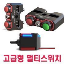 피트인 스피릿비스트 오토바이 LED고급형 방수스위치 핸들바 장착 온오프 스위치 푸쉬락 라이트스위치 미등스위치 싸이키 스트로브 파박이 LED
