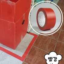 4.8cm x 33M PVC 바닥라인 색테이프 끈끈이안남는 레드