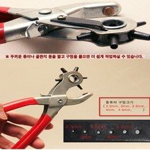 가방 종이 가죽 벨트 구멍뚫는기계 구멍 펀칭기, 다용도 롤링 펀칭기