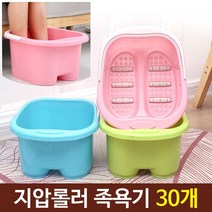 지압 롤러 하루 15분 족욕기 30개, ☆그린☆