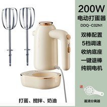 고출력 반죽기 300W 가정용 전동 믹서 제빵 거품기, 200W