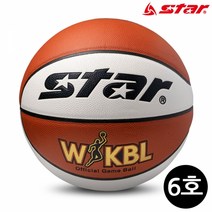 스타스포츠 농구공 WKBL-GAME (6호) (BB366)