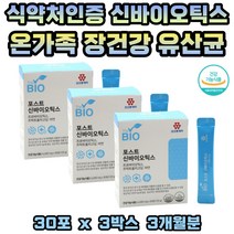 프락토올리고당 프로바이오틱스 아연 치커리 돼지감자 포스트바이오틱스 락토바실러스 유산균17 아스파라거스 우엉 마늘 벌꿀 장건강 영양제 식약처인증 남자 여자 학생 주부 추천