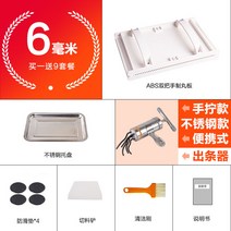 제환소 환약 만들기 제조 환기계 추출기 한약 제환기, 6mm 필링 플레이트 + 스트리퍼 세트