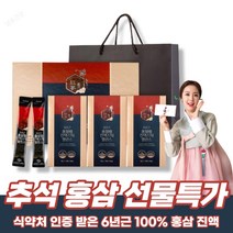 추선 건강 홍삼 선물세트 거래처 처가 엄마 아빠 예비 시댁 남자친구 여자친구 부모님 100% 국내산 6년근 홍삼 진액 스틱 추천 종이백 추석홍삼선물에트, 2박스(60포)