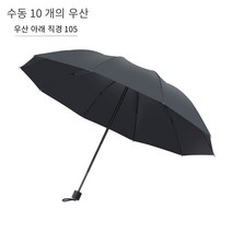 전자동 자외선 차단 우산 맑은 비 겸용 우산 접기 파라솔