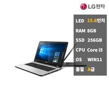 LG 사무용 그래픽 작업용 8GBSSD256 중고 노트북 15N365