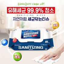 자연처럼 세균닦는 물티슈 80매 청소물티슈 캡형 청소용품 베이킹소다 함유, 3팩