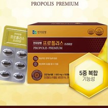 호주산 프로폴리스 항산화 환절기 체력 활력 면역영양제 부모님영양제 직장인영양제 600mg x 150캡슐, 150정, 1개