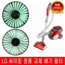 LG전자 싸이킹 진공 청소기 필터 V-C665J/ V-C711JN, 1개