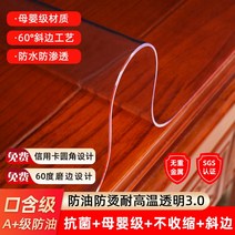 부드럽게 유리테이블 불리 방수 면세 투명식탁보, T23-구함급A기름방지 뜨거움방지 내고온 투명, C06-80x150cm