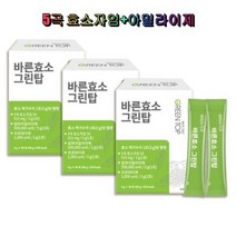 그린탑 바른효소 30포 3박스 5곡 효소자임 알파아밀라아제 프로테아제 속편한 하루 국내산 곡물
