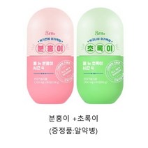 !!TV방송상품!! GRN 시즌4 분홍이 초록이 +알약병 SET