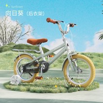 피닉스 브랜드 공식 어린이 자전거 사내 아이 여자 중학생 큰 3-10 세 아기 유모차, 18인치, 해바라기 + 리어 행거