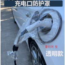 신에너지 전기차 충전건 방수 커버, 멜란지그레이