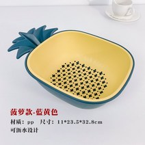 뉴타임즈 Mar.20 29번 가정용 거실 과일 바구니 심플 큐티 키친 싱크 탱크 창의 플라스틱 과과 수납 바구니Z, 파인애플 스타일. - 블 루 옐 로.