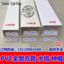 지붕 물받이 처마 수로관 홈통 파이프 사각 수경 사각 거터 빗물 물마루 플라스틱 사각, 10570 레인 버킷 1개, 100mm