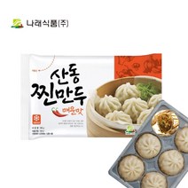 [다만세푸드] 산동만두 매운 찐만두 180g, 1개