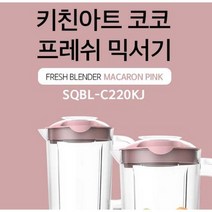 5모던 감각적 디자인 저소음 고성능 초고속 믹서기 강력파워 과일 야채 견과류 QR-300, 키친아트믹서기민트