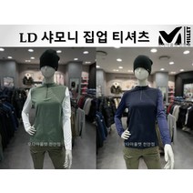 밀레 매장 勸 여성 집업티셔츠 (2컬러) 등산복 트레킹복 LD 샤모니 집업 티셔츠 MXRST702HY2A