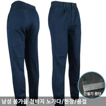 [모스트젠틀맨] 남성용 K-TEXA무지스판청바지 등산바지 빅사이즈 등산복 작업복데님
