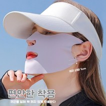 여름 아이스 자외선 차단 마스크 여성 통기 얇은 보습 팩 귀걸이 차양 마스크 얼굴햇빛가리개