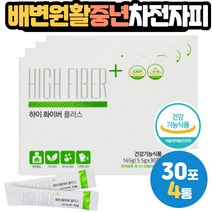 50대 배변원활 차전자피 PSYLLIUM HUSK FIBER 분말 스틱 실리엄허스크 수용성 불용성 식이섬유 장운동촉진 화이버 30대 겨울 아이돌 연예인 연극배우 오디션