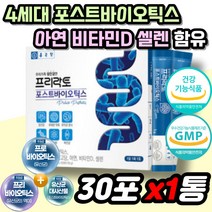 온가족 4세대 멀티 포스트바이오틱스 유익균 증식 락토바실러스 가세리 람노스 애시도필러스 아연 장 건강 영양제 유해균 억제 생 종균 식약처 인증 홈쇼핑 분말 사균체 모유 유래 가루