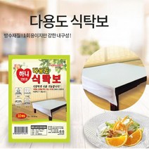 일회용 비닐 식탁보 10매 비닐상종이 제사상 테이블커버-72394EA, 본상품선택