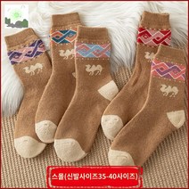 낙타양말 울 등산 갓성비 세트 양털 낙타털 몽골 양말