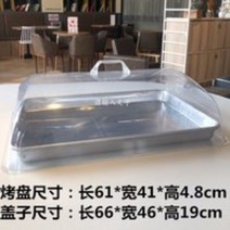 아크릴쟁반 구이판 덮개 트레이 뚜껑 투명 음식 전시함 케익 식판 먼지방지 커버 그릇 배합 2627354008, 깊은 그릇 60*40 _PVC 뚜껑